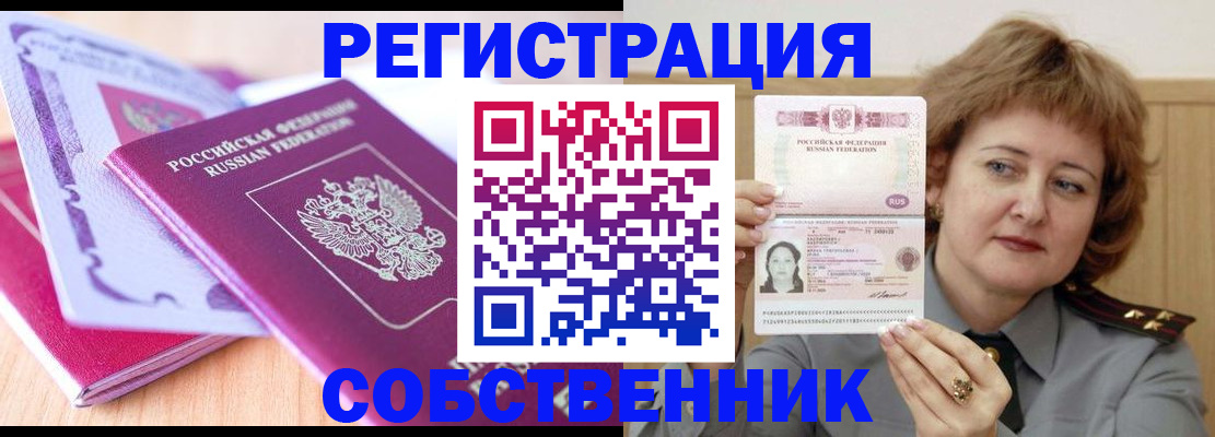 временная прописка в Ненецком АО