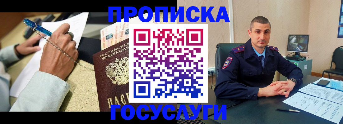 временная регистрация в Ненецком АО