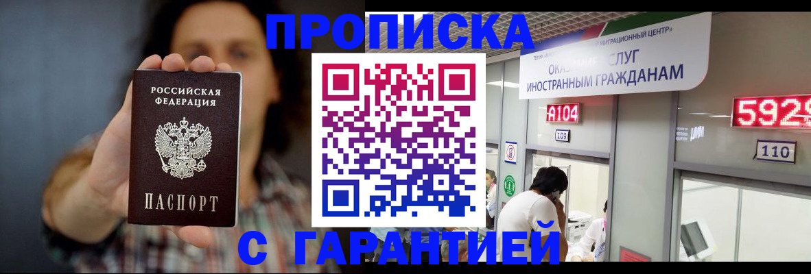 прописка законно в Ненецком АО