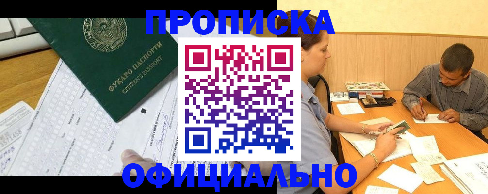 миграционный учет в Ненецком АО