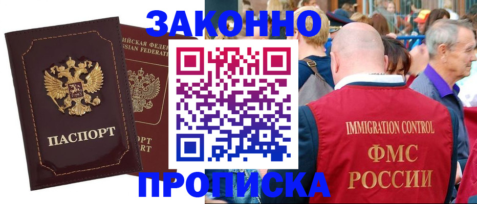 прописка паспорт в Ненецком АО