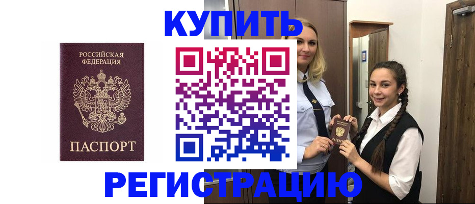 временная регистрация гарантия в Ненецком АО