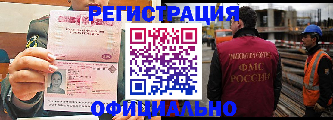 прописка ребенка в Ненецком АО