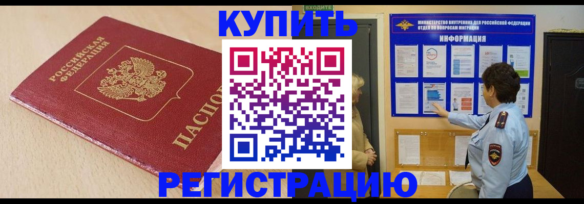 регистрация в Ненецком АО